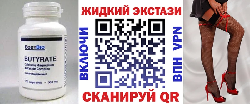 Бутират GHB Нюрба