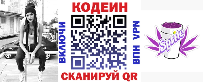 Кодеиновый сироп Lean напиток Lean (лин)  дарнет шоп  Нюрба 